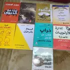 للبيع كتب مشهورة والبعض عالمية بنصف السعر