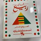 مطلوب شاهي شاي ربيع تعبئة 2006 وما قبل علبة مختومة.