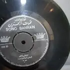 مجموعة اسطوانات إبراهيم حبيب