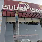 صيانه لوحات دعايه واعلان بالمدينه المنوره
