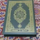 شريط صخر القرآن الكريم تم البيع
