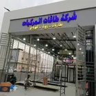 تصنيع وتركيب الحروف البارزة باسعار مغرية