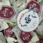 الحقيبة الشتوية الأكثر دفئا ب 15 ريال فقط - كسوة الشتاء