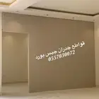 قواطع جدران جبس بورد اسمنت بورد ابواب سحب تفصيل مناقل مشبات