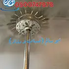 تركيب نظام ضباب و رذاذ