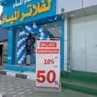 تحطيم الاسعار مع افضل فلاتر مياه نقاء الماء ( صيانه و بيع )