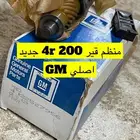 قطع غيار كابرس وجمس وغيرها
