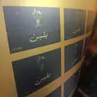مطابع _أساور العاب_بوكسات_استيكرات _اكياس