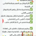 معلمة خصوصية الراشديةالشوقيةالزايدي الرصيفةالعزيزيةالعوالي