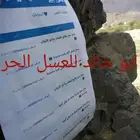 خلطة عسل السدر محفزة للأنجاب بمشيئة الله