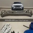 صاجه فوق الرديتر مرسيدس