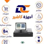 جهاز كاشير تموينات وكافيهات الخرج .الرياض