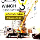 إيجار كرين 7طن سله