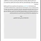 ملزمه قدرات جامعيين