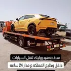 سطحه الدمام الاحساء الخبر