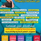 معلم خاص صعوبات التعلم ومشكلات القراءة مكة