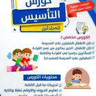 تشخيص وتاهيل وتدريس حالات صعوبات التعلم