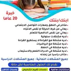 جميع المشكلات الدراسية .