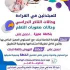 بمناسبة بدء العام الدراسي الجديد