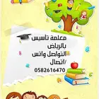 معلمة تأسيس لبن المهدية طويق العوالي العريجاء الدارالبيضاء
