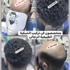تركيب شعر