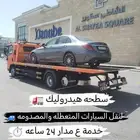 سطحه الدمام هيدروليك
