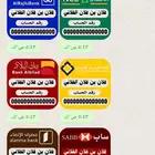 ملصق ببنكي عبر الواتس