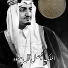 عملات سعودية نادرة