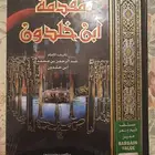 كتب ومجلدات ومراجع تاريخية مميزة