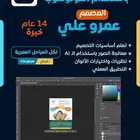 تعليم الجرافيك من البداية إلى الاحتراف - أول درس مجانا
