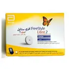 مجس فري ستايل ليبري 2