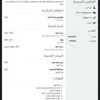 سيرة ذاتية احترافية تزيد فرصة توظيفك