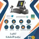 نظام المبيعات المعتمد - سهل وبسيط وموفر