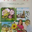 الموسوعة العلمية و الطبيعية