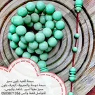 مسباح دومنة فستقي فاخر