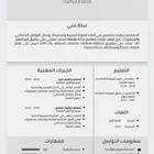 تصميم سيرة ذاتيه احترافيه ودعوات زواج ومواليد ( بسعر مناسب