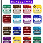 حول رقم الحسااب الى ملصق واتس