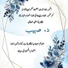تصميم دعوات احترافيه (زواج- ملكه - عقد قران -مولود جديد )