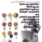 عجانة كينوود حجم 1700 واط اكبر حجم مع ملحقاتها