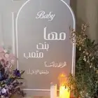 استاندات استقبال مواليد زواجات ملكه