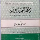 مناهج دراسية قديمة