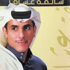 ديوان سالفة عشاق - فهد المساعد