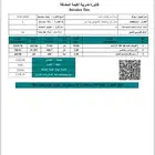 فاتورة ضريبية الكترونية رسمية مع QR كود من برنامج معتمد
