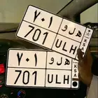 لوحة 701 للبيع لا أعلى سومة