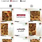 مشروع مطعم رز متكامل منزلي