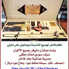 هدايا تخرج زواج تقاعد