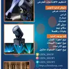 تنظيم معارض و افتتاحات و تراسات