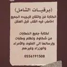 برقية طلب منح ملكية و علاج ومساعدات مالية والافراج عن سجين