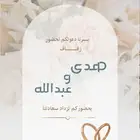 تصميم بطاقات دعوة إحترافيه بأرخص الاسعار