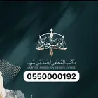 محامي